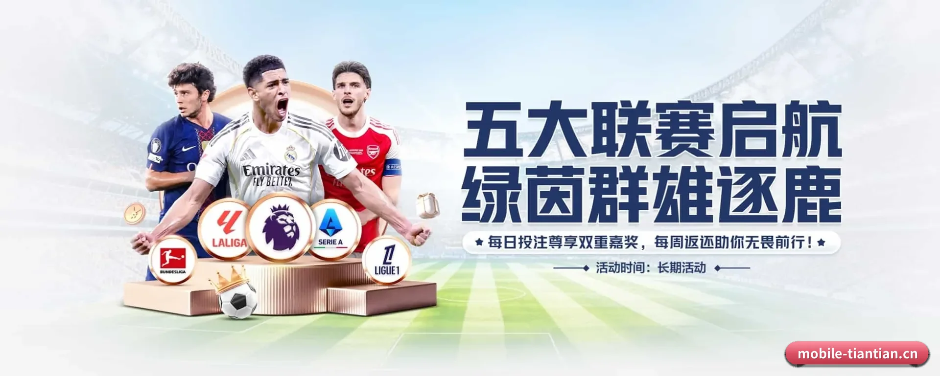 天天体育围绕看比赛的场景设计的主要协助 - TIANTIAN SPORTS