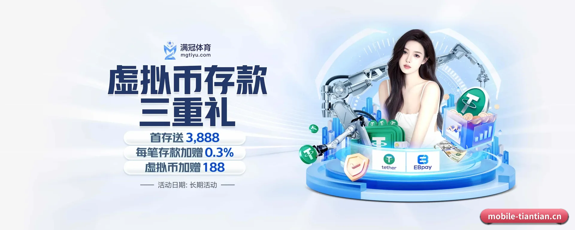 天天体育要走的方向（TIANTIAN SPORTS）